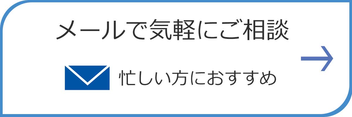 （株）ナチュラルインデックス　メールフォームのご案内